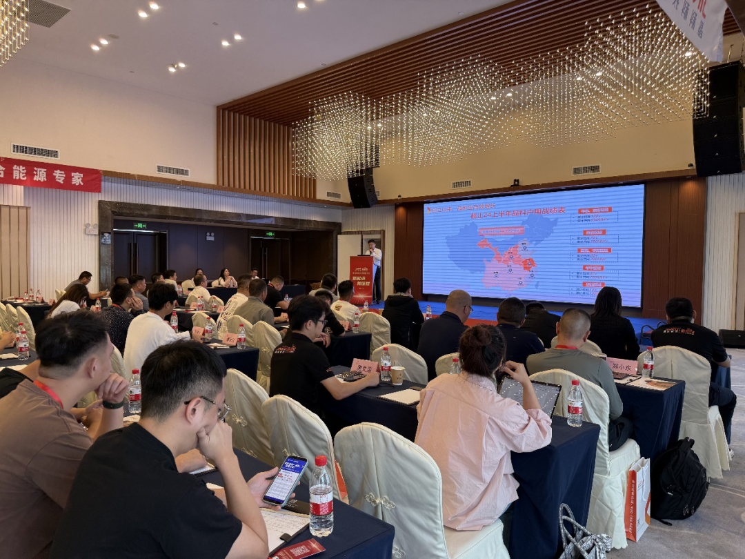 www@ylg99999.comylg99999.com Jinnengbao Household PV National Investment Promotion Conference in Guangzhou Successfully Concluded