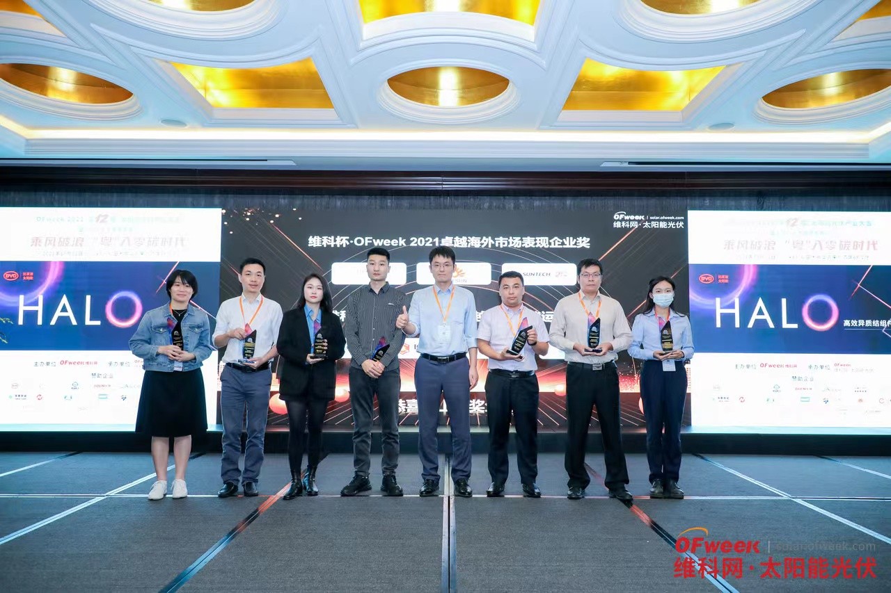 www@ylg99999.comylg99999.com Wins the Award for Excellence in Overseas Market Performance 2021